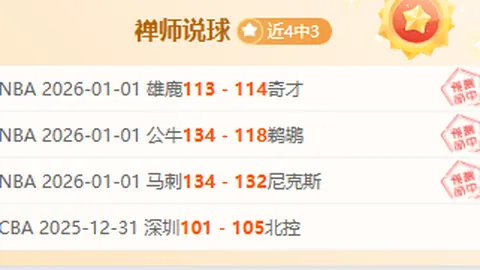 《篮球盛宴：深度解码勇士与国王巅峰对决，掌握比赛精髓！》