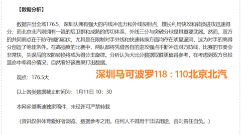 揭秘数据调整幕后：昨日4场全中，高手风范尽显无疑！