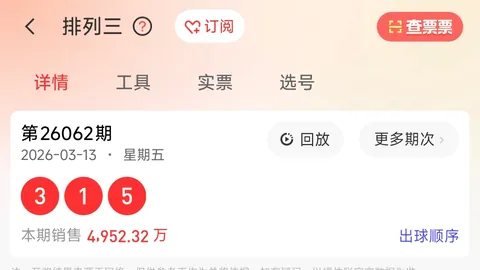 【双色球2026013独家揭秘】预测大师精准锁定红蓝球：奇偶搭配，01 02 11必中秘籍！