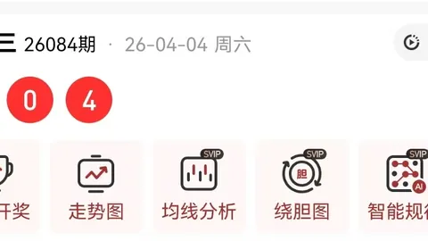 福彩3D26年049期晓红独家杀三码推荐，期号分析揭晓